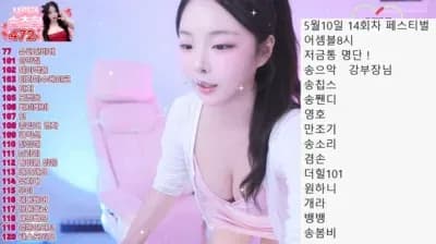 2025-05-09_06-55-26 - choice0213 - BJ 송초희