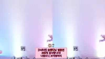 2025-06-07_06-16-27 - choice0213 - BJ 송초희